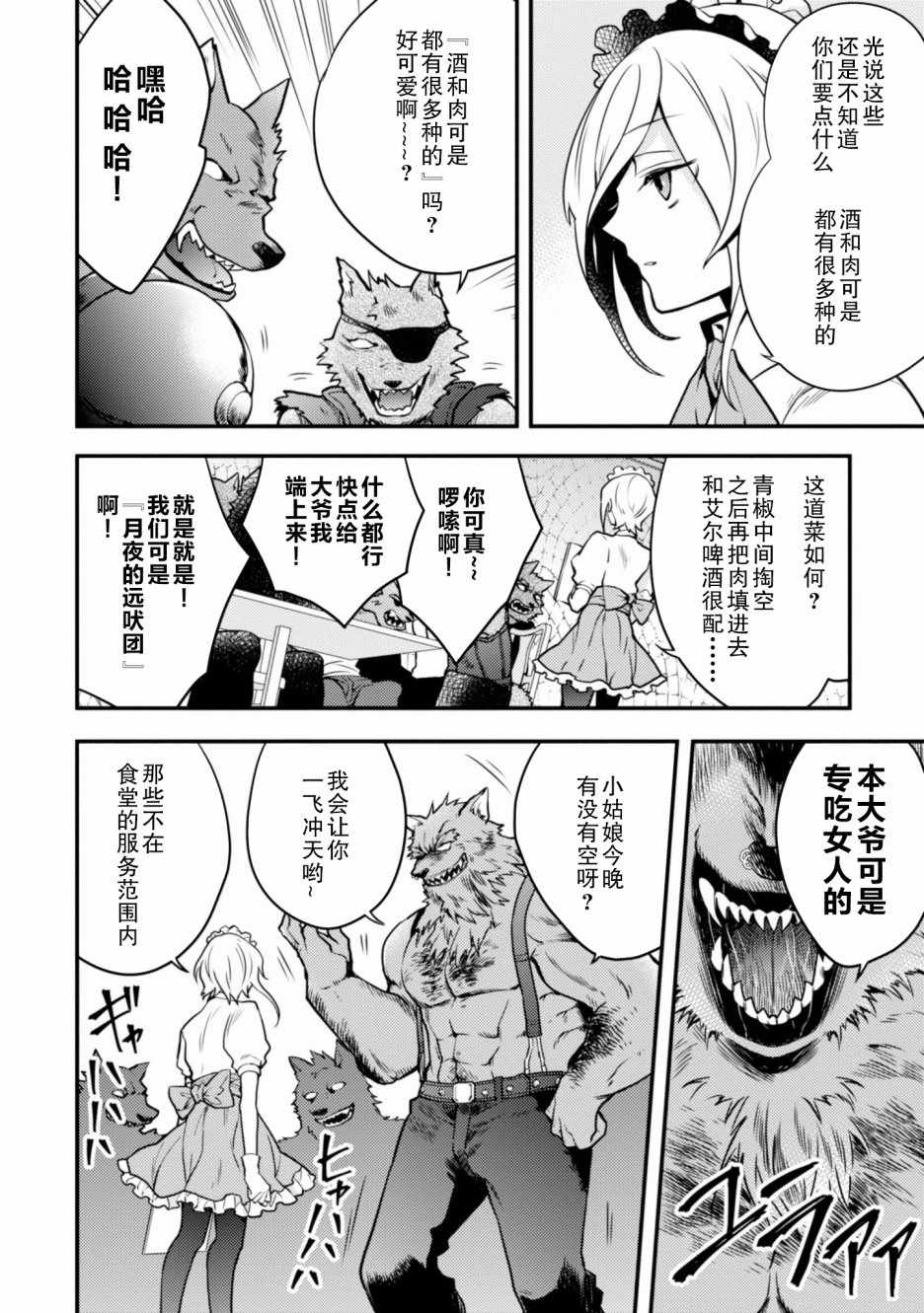 《勇者辞职不干了》漫画最新章节第2卷免费下拉式在线观看章节第【42】张图片