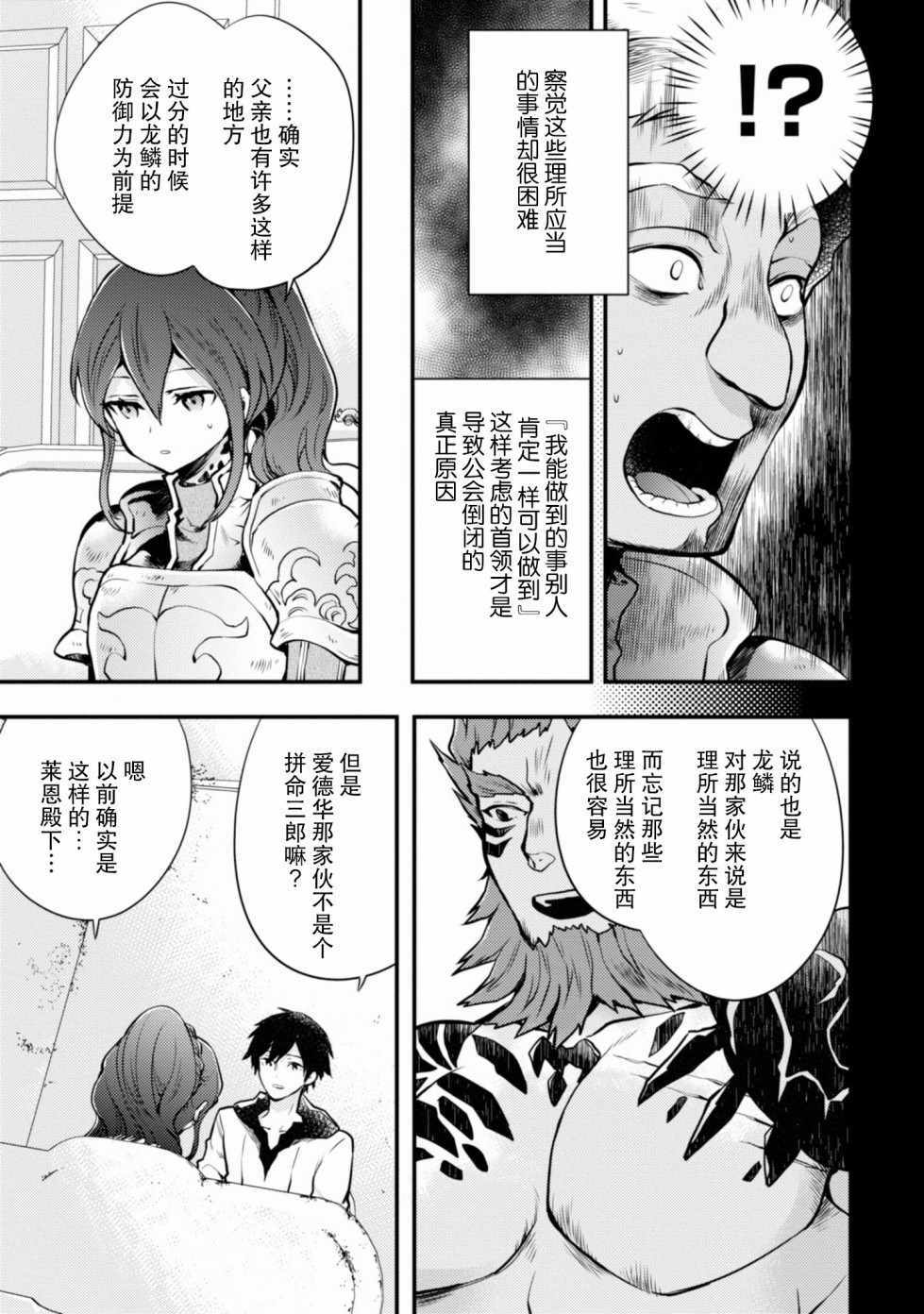 《勇者辞职不干了》漫画最新章节第8话免费下拉式在线观看章节第【9】张图片