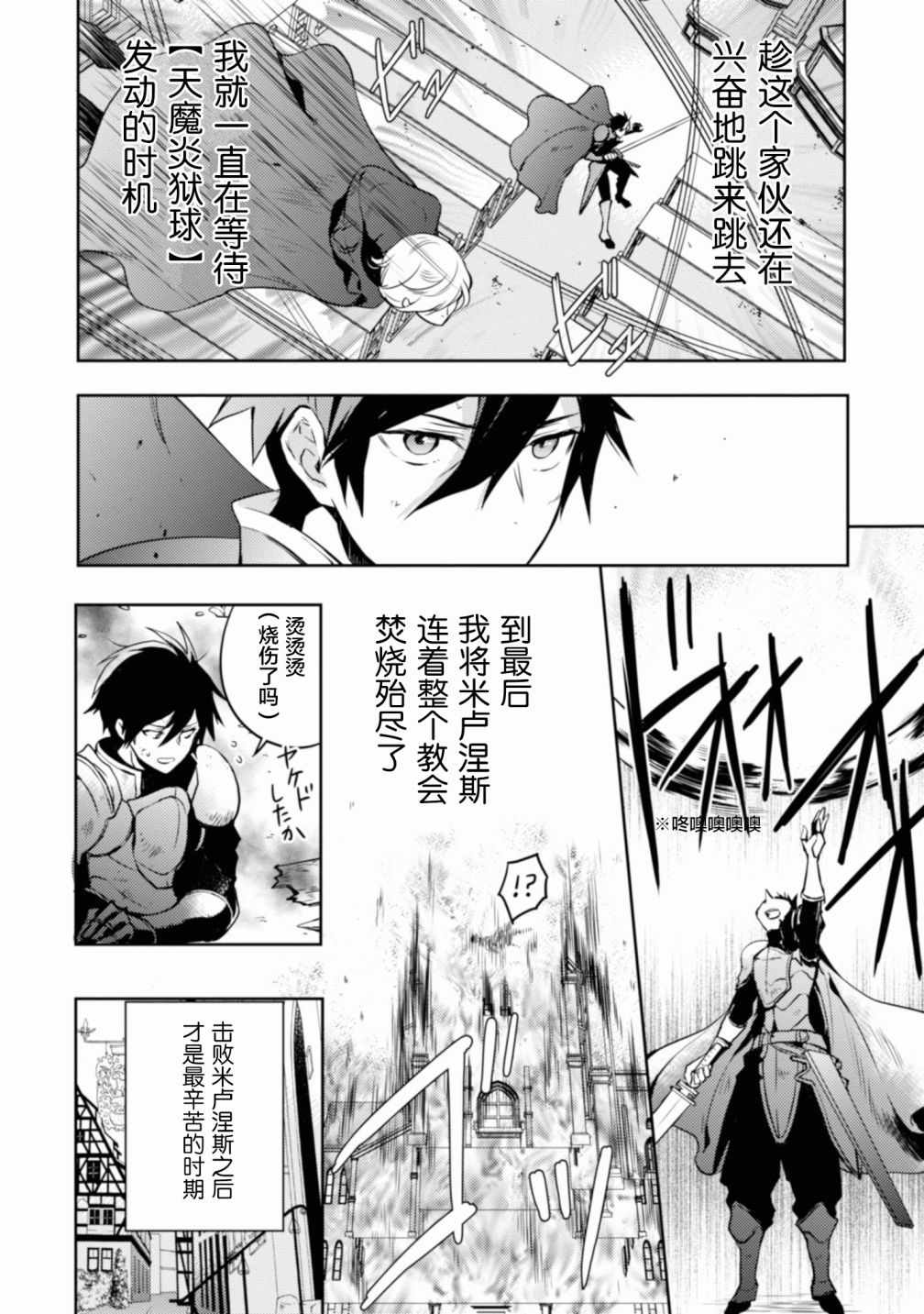 《勇者辞职不干了》漫画最新章节第1卷免费下拉式在线观看章节第【25】张图片