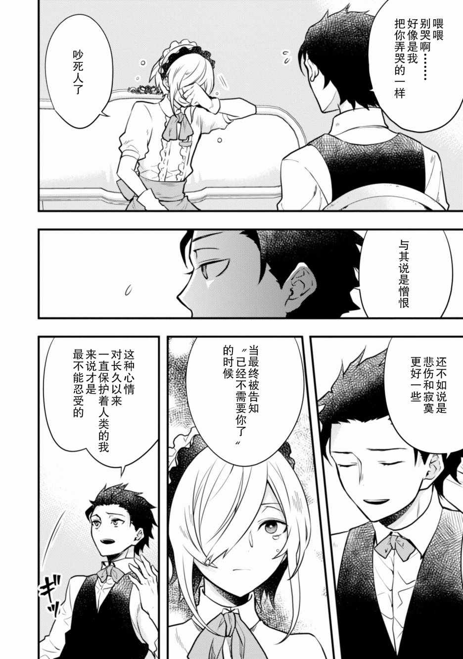 《勇者辞职不干了》漫画最新章节第2卷免费下拉式在线观看章节第【58】张图片