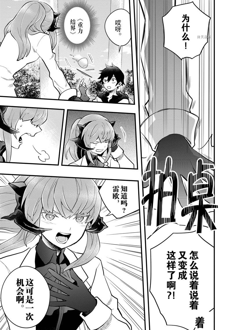 《勇者辞职不干了》漫画最新章节第36话 试看版免费下拉式在线观看章节第【25】张图片