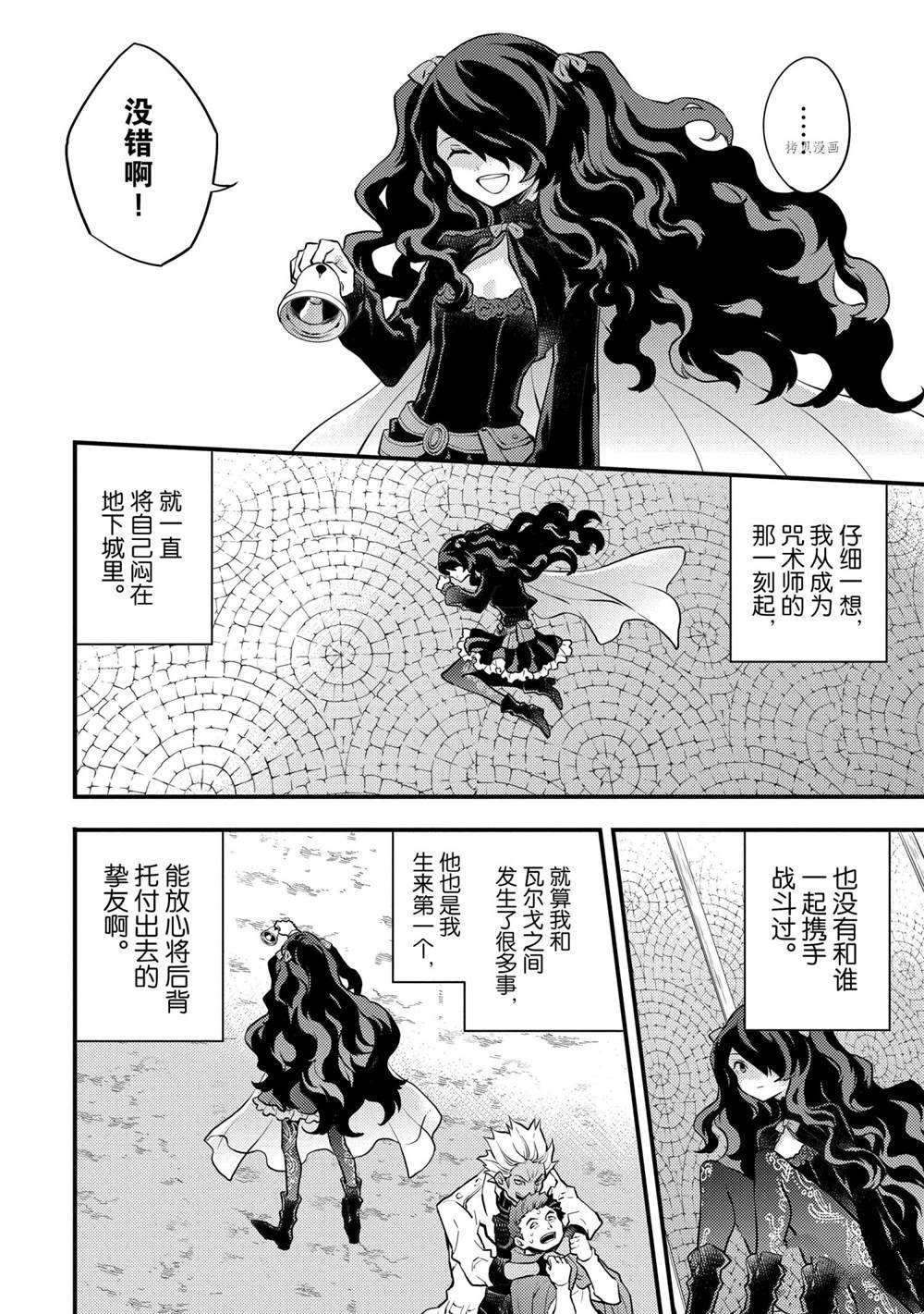 《勇者辞职不干了》漫画最新章节第31话 试看版免费下拉式在线观看章节第【22】张图片