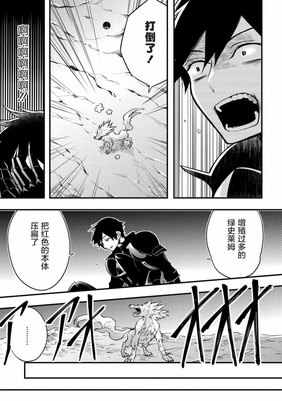 《勇者辞职不干了》漫画最新章节第4话免费下拉式在线观看章节第【29】张图片