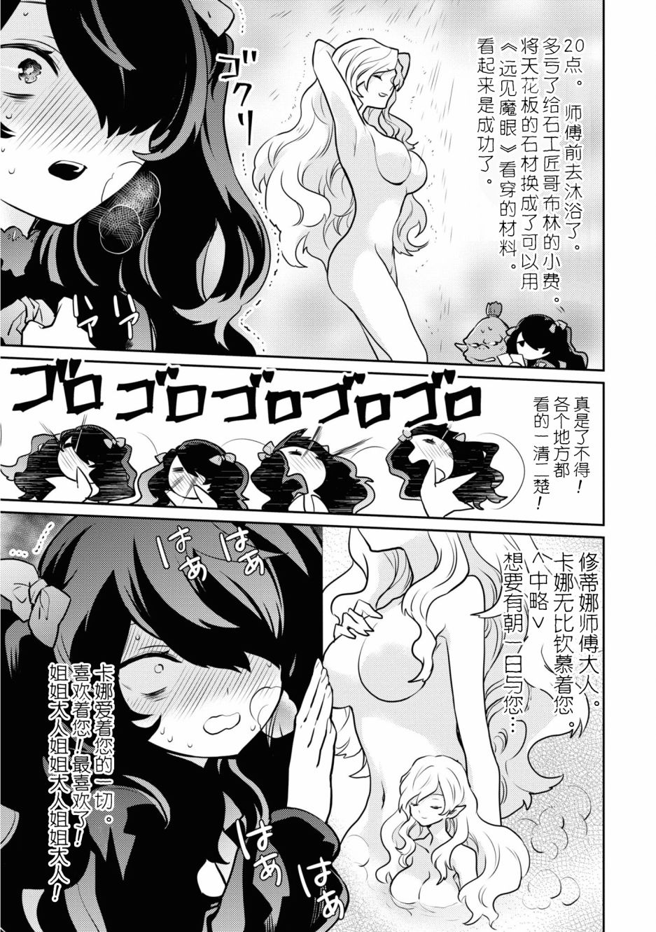 《勇者辞职不干了》漫画最新章节第19话免费下拉式在线观看章节第【17】张图片