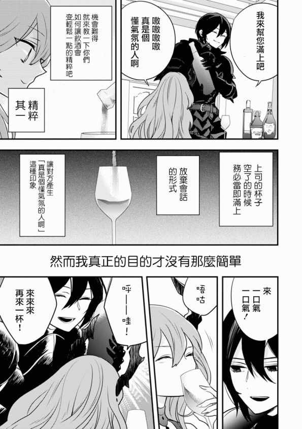 《勇者辞职不干了》漫画最新章节第1卷免费下拉式在线观看章节第【162】张图片