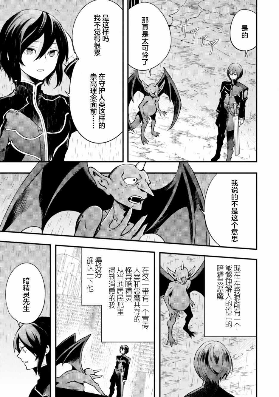 《勇者辞职不干了》漫画最新章节第2卷免费下拉式在线观看章节第【137】张图片