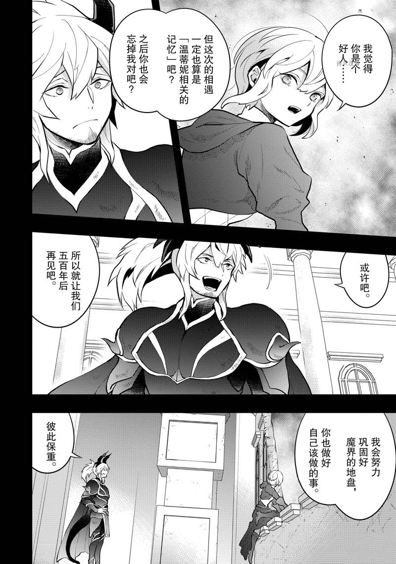 《勇者辞职不干了》漫画最新章节第35话 试看版免费下拉式在线观看章节第【20】张图片