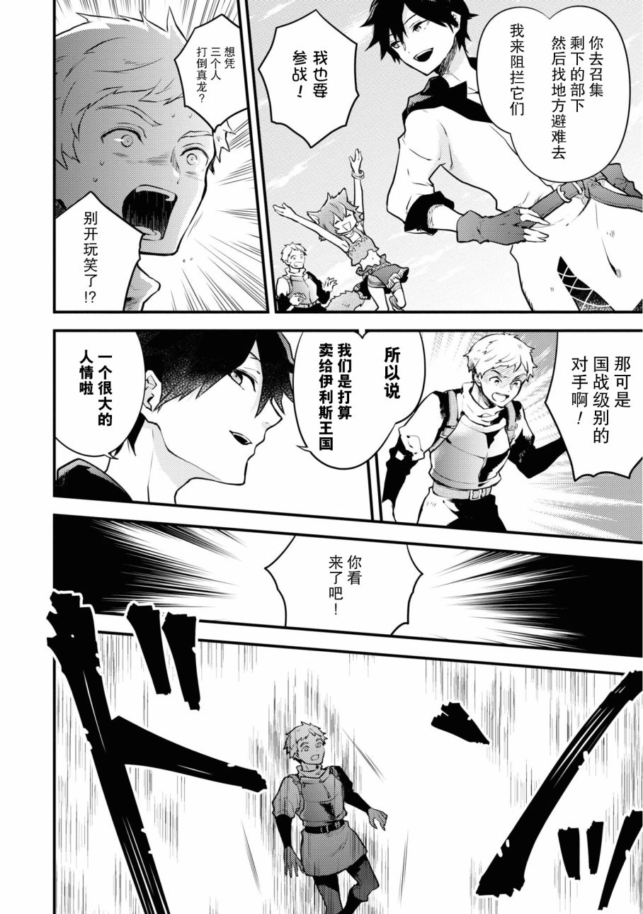 《勇者辞职不干了》漫画最新章节第21话免费下拉式在线观看章节第【8】张图片