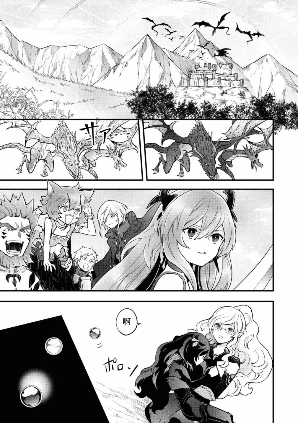 《勇者辞职不干了》漫画最新章节第27话免费下拉式在线观看章节第【23】张图片