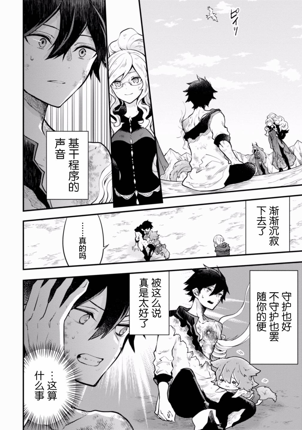 《勇者辞职不干了》漫画最新章节第15话免费下拉式在线观看章节第【22】张图片