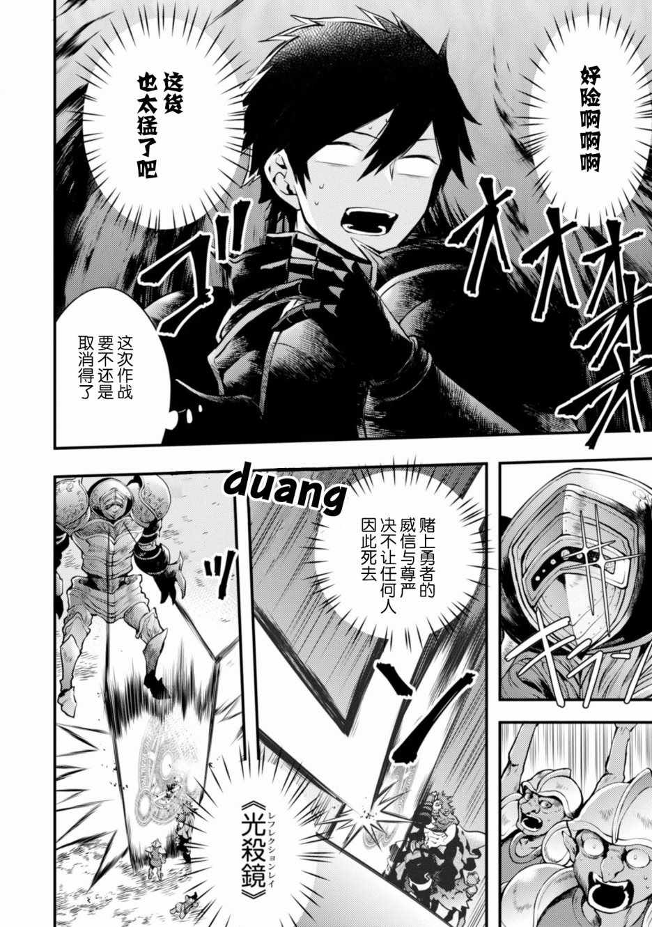 《勇者辞职不干了》漫画最新章节第2卷免费下拉式在线观看章节第【94】张图片