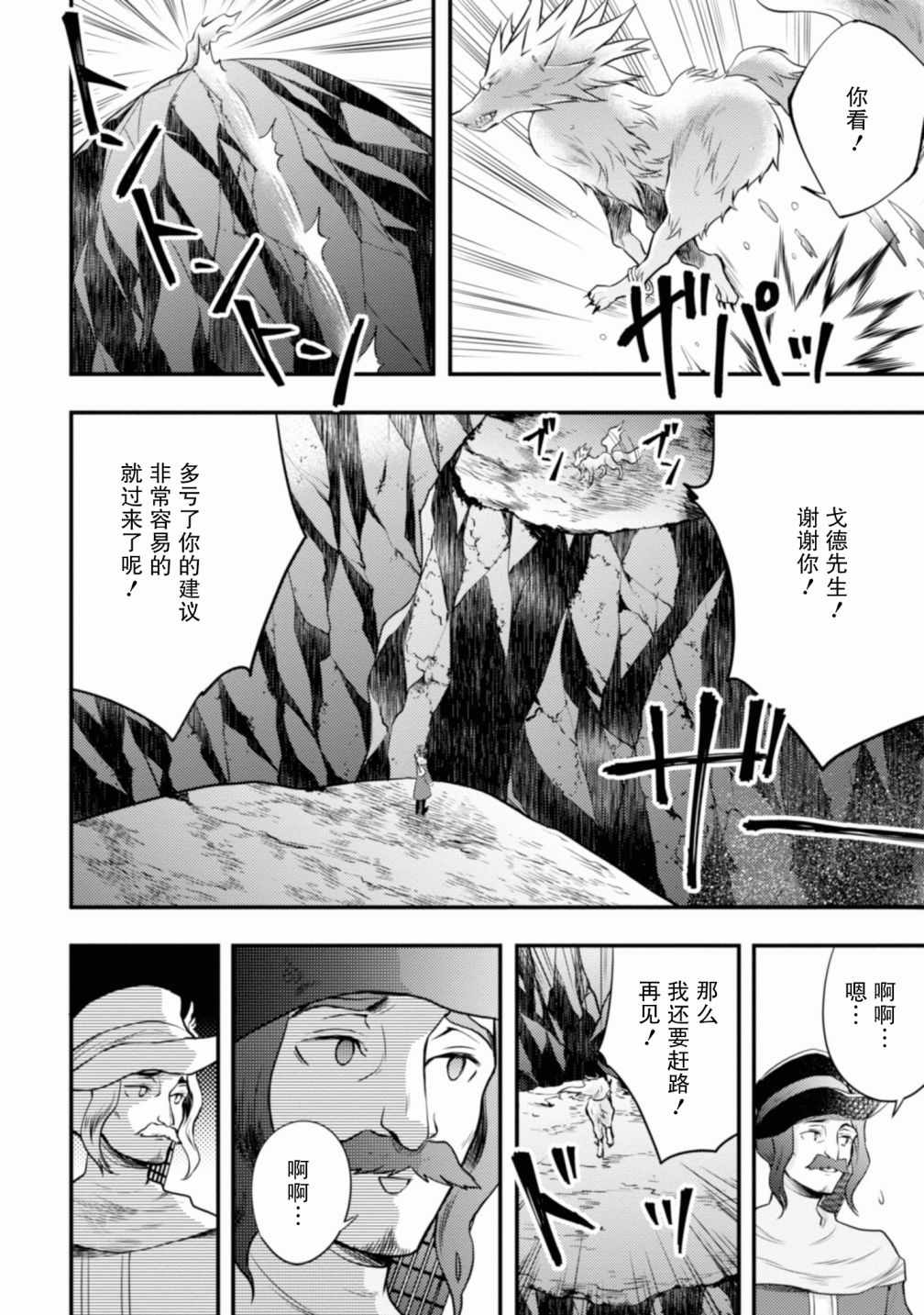 《勇者辞职不干了》漫画最新章节第1卷免费下拉式在线观看章节第【135】张图片