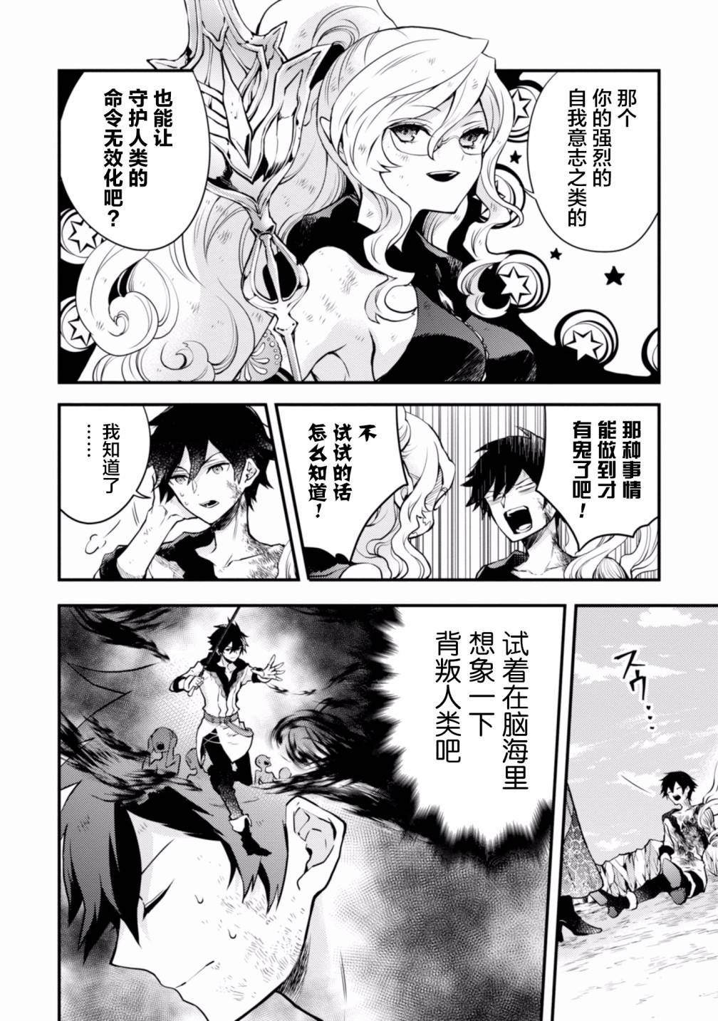 《勇者辞职不干了》漫画最新章节第15话免费下拉式在线观看章节第【20】张图片