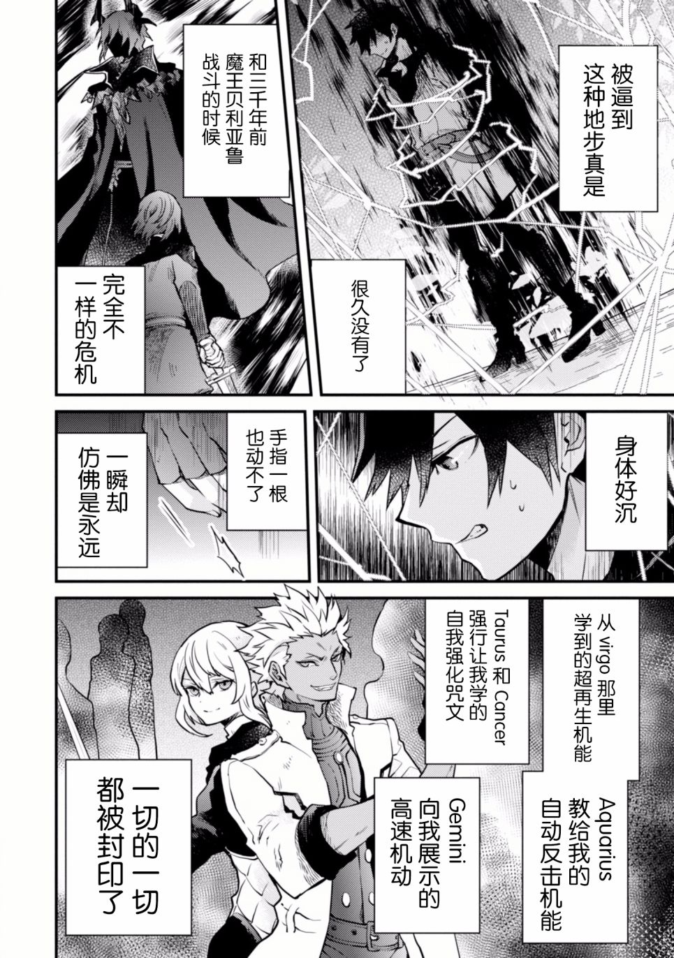 《勇者辞职不干了》漫画最新章节第3卷免费下拉式在线观看章节第【136】张图片