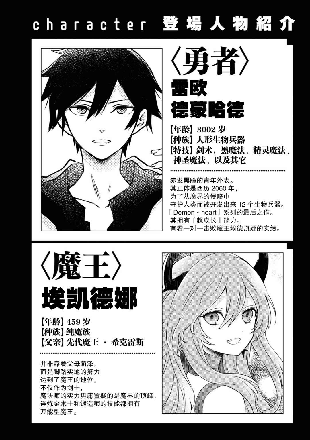 《勇者辞职不干了》漫画最新章节第16话免费下拉式在线观看章节第【8】张图片