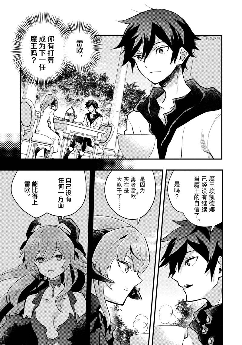 《勇者辞职不干了》漫画最新章节第36话 试看版免费下拉式在线观看章节第【19】张图片