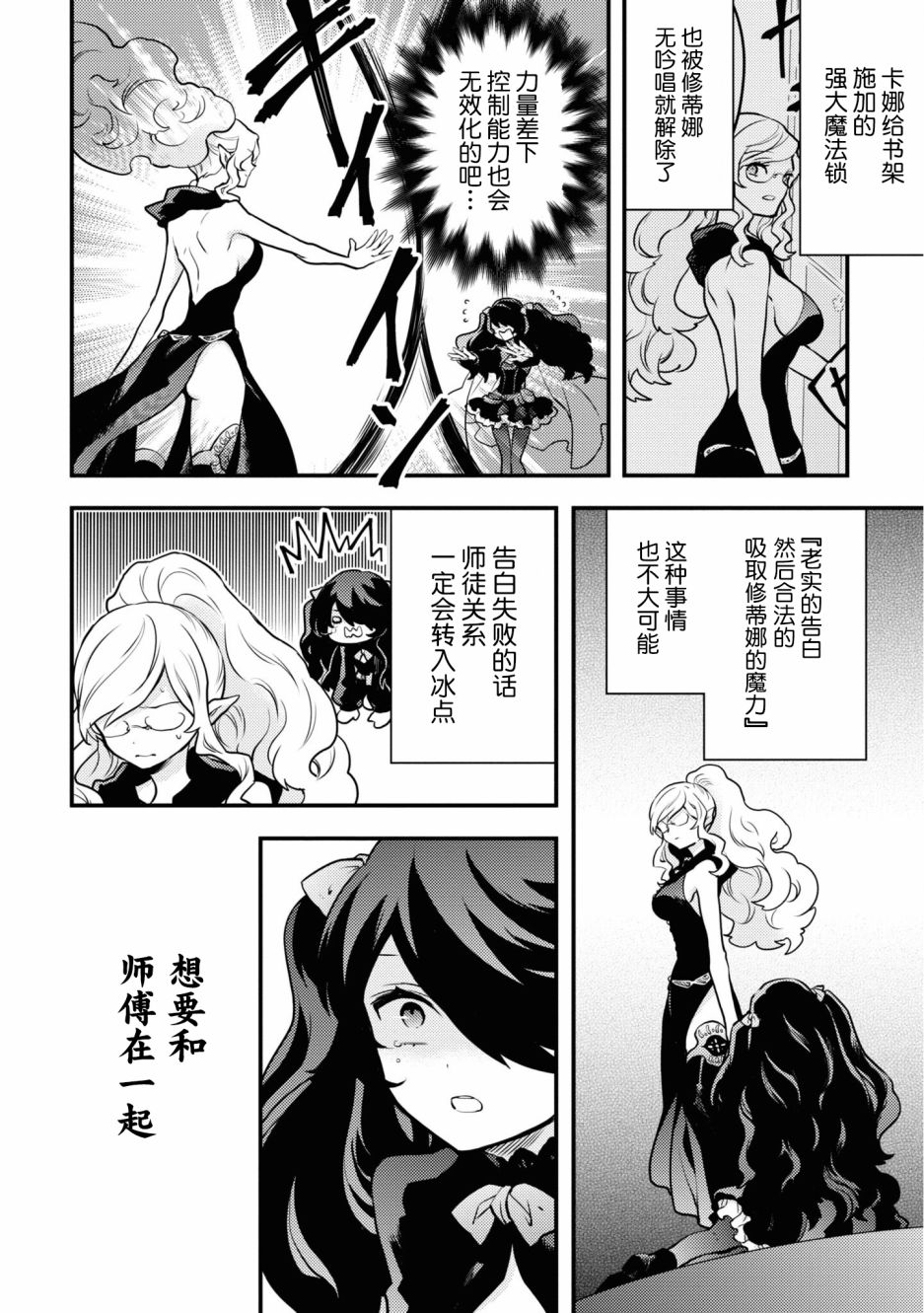 《勇者辞职不干了》漫画最新章节第19话免费下拉式在线观看章节第【12】张图片