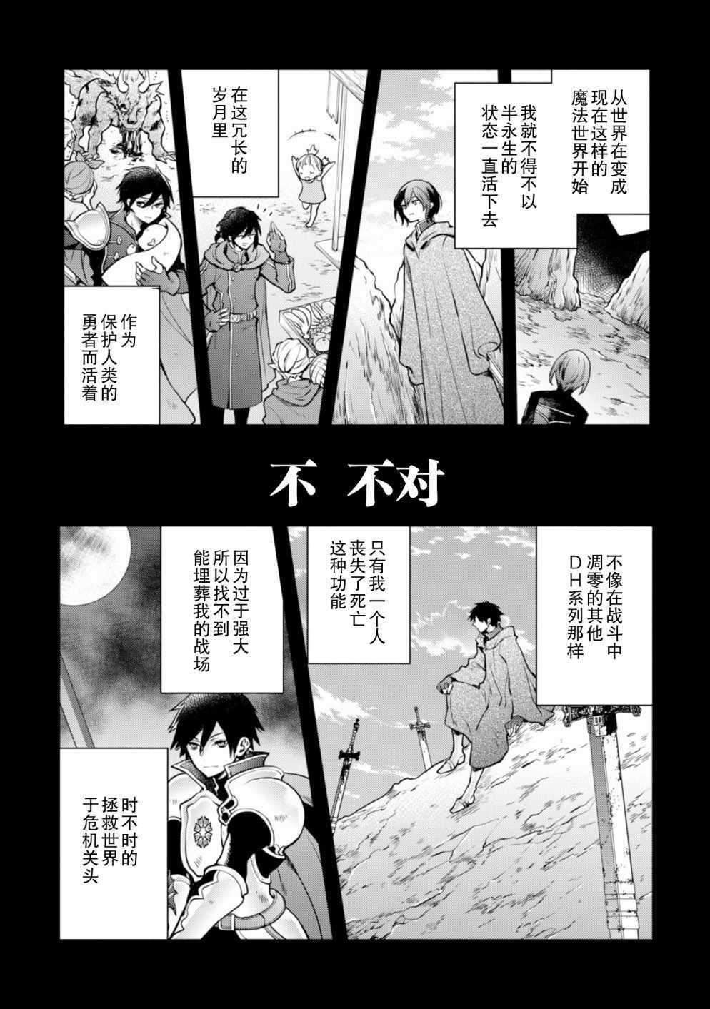 《勇者辞职不干了》漫画最新章节第7话免费下拉式在线观看章节第【45】张图片