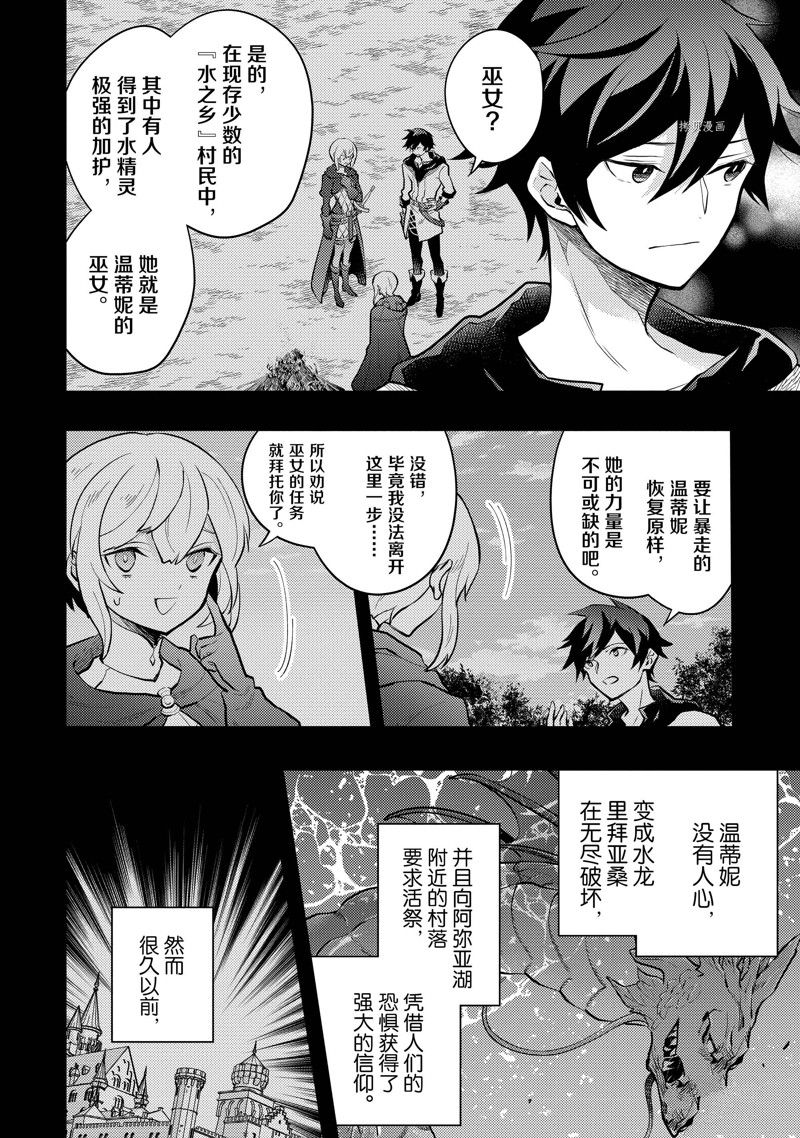 《勇者辞职不干了》漫画最新章节第37话 试看版免费下拉式在线观看章节第【6】张图片