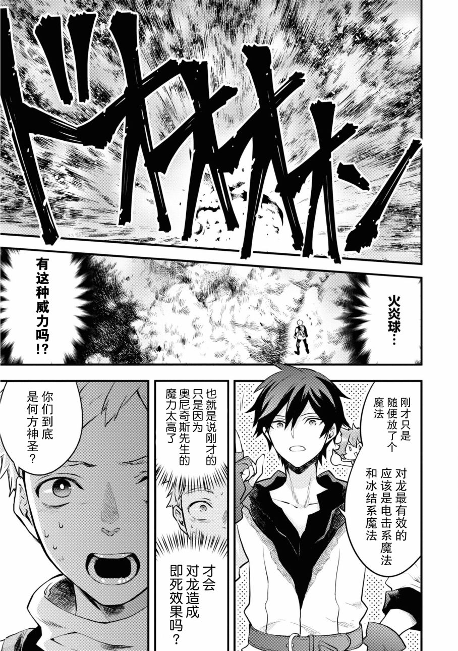 《勇者辞职不干了》漫画最新章节第21话免费下拉式在线观看章节第【21】张图片