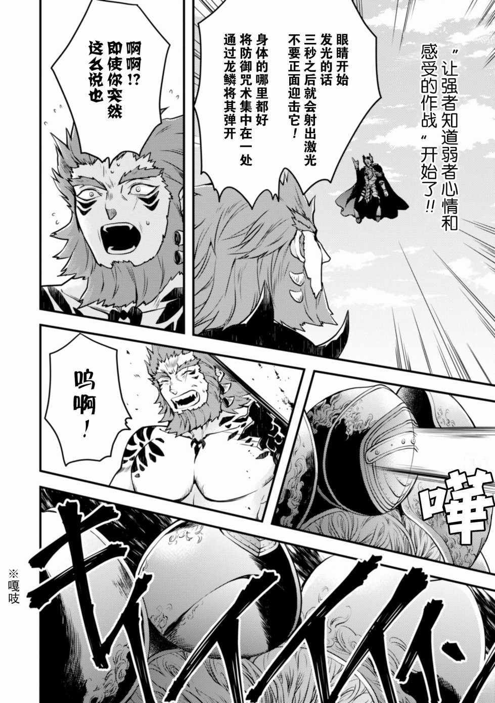 《勇者辞职不干了》漫画最新章节第8话免费下拉式在线观看章节第【22】张图片