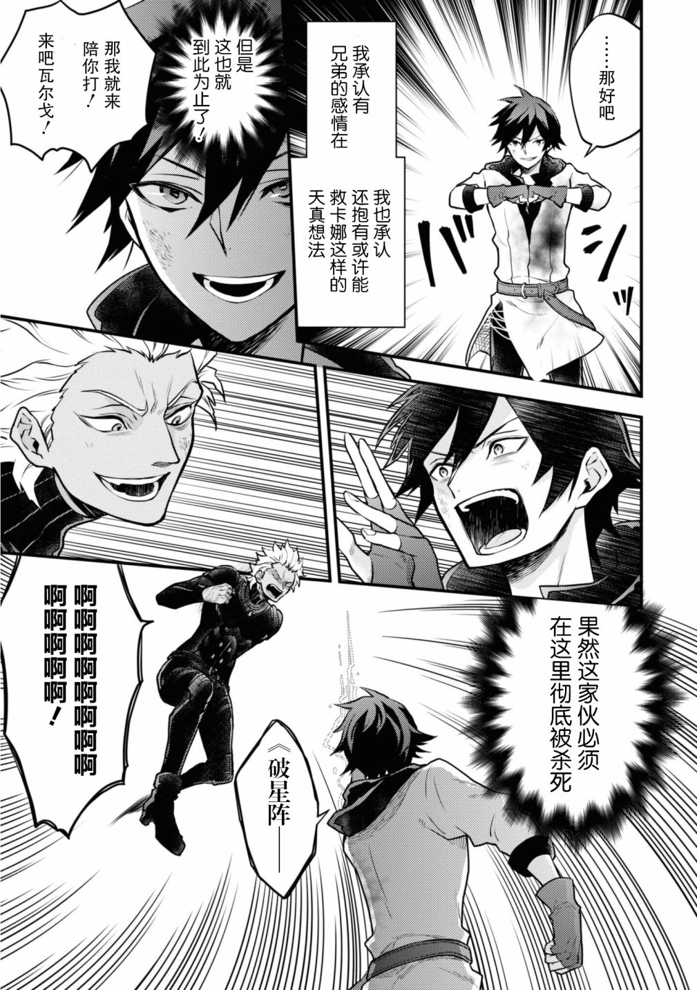 《勇者辞职不干了》漫画最新章节第27话免费下拉式在线观看章节第【17】张图片