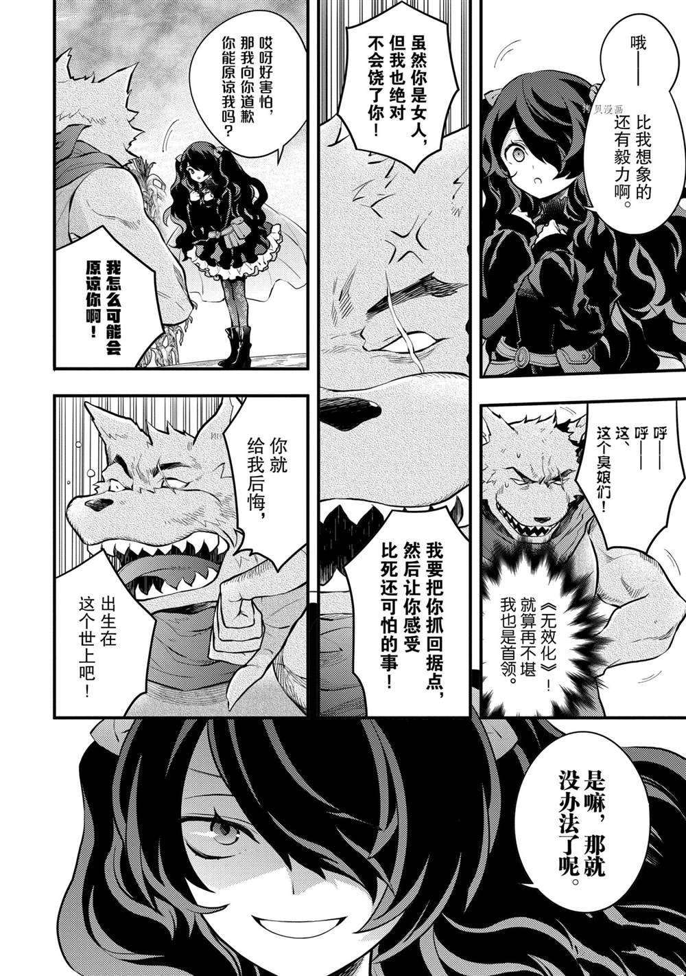 《勇者辞职不干了》漫画最新章节第31话 试看版免费下拉式在线观看章节第【12】张图片