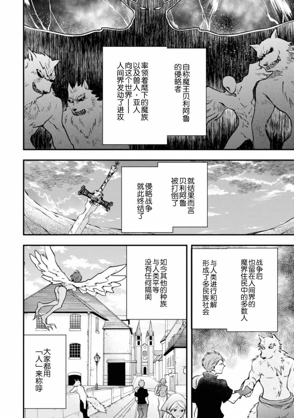 《勇者辞职不干了》漫画最新章节第1卷免费下拉式在线观看章节第【107】张图片