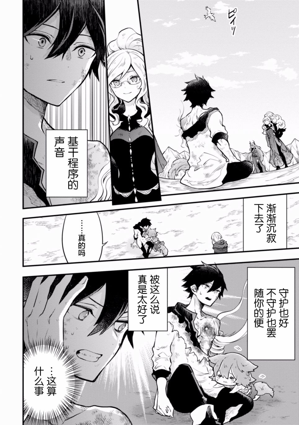 《勇者辞职不干了》漫画最新章节第3卷免费下拉式在线观看章节第【180】张图片