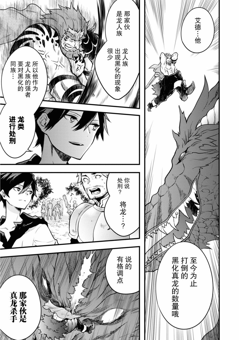 《勇者辞职不干了》漫画最新章节第21话免费下拉式在线观看章节第【13】张图片