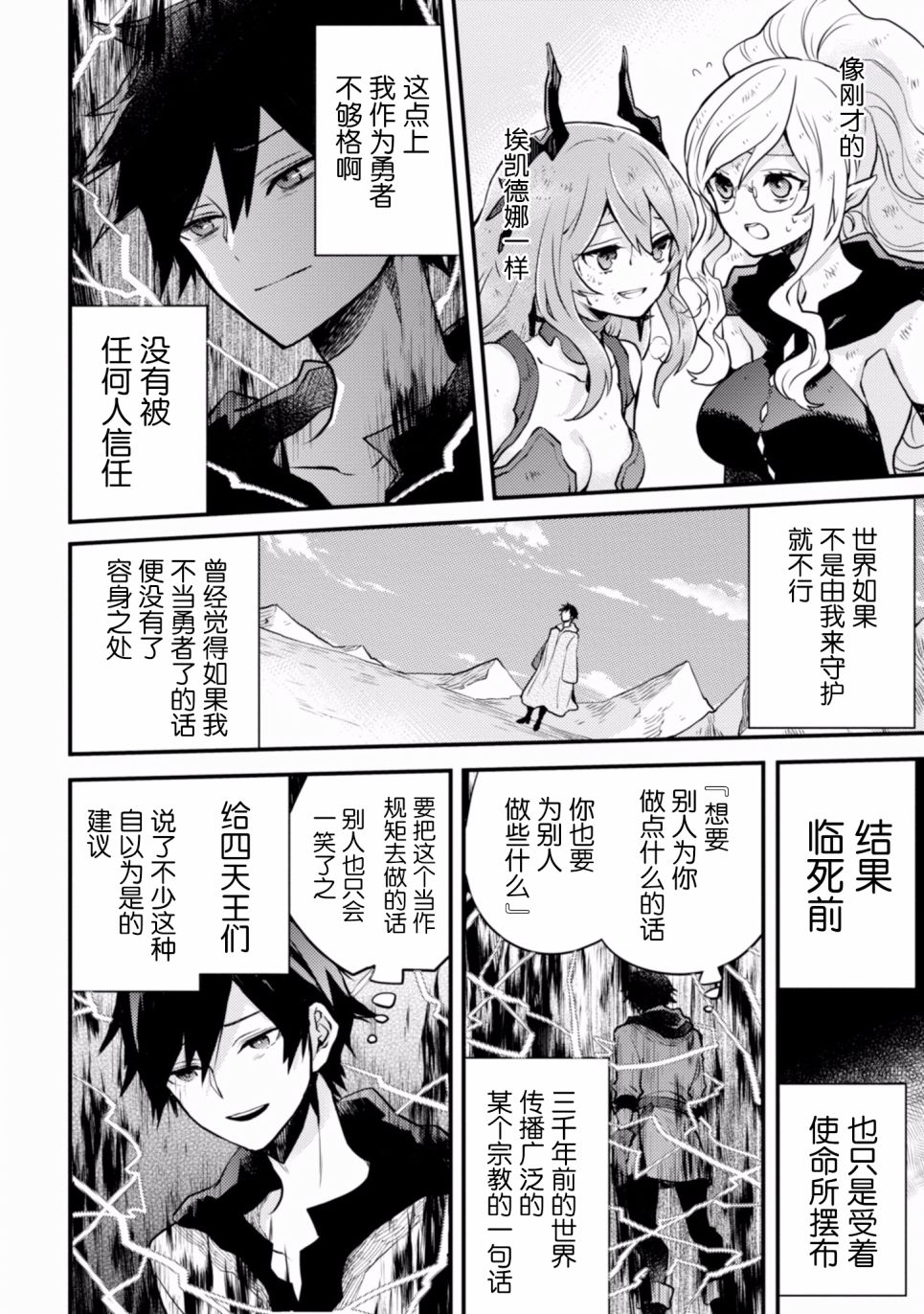 《勇者辞职不干了》漫画最新章节第3卷免费下拉式在线观看章节第【138】张图片