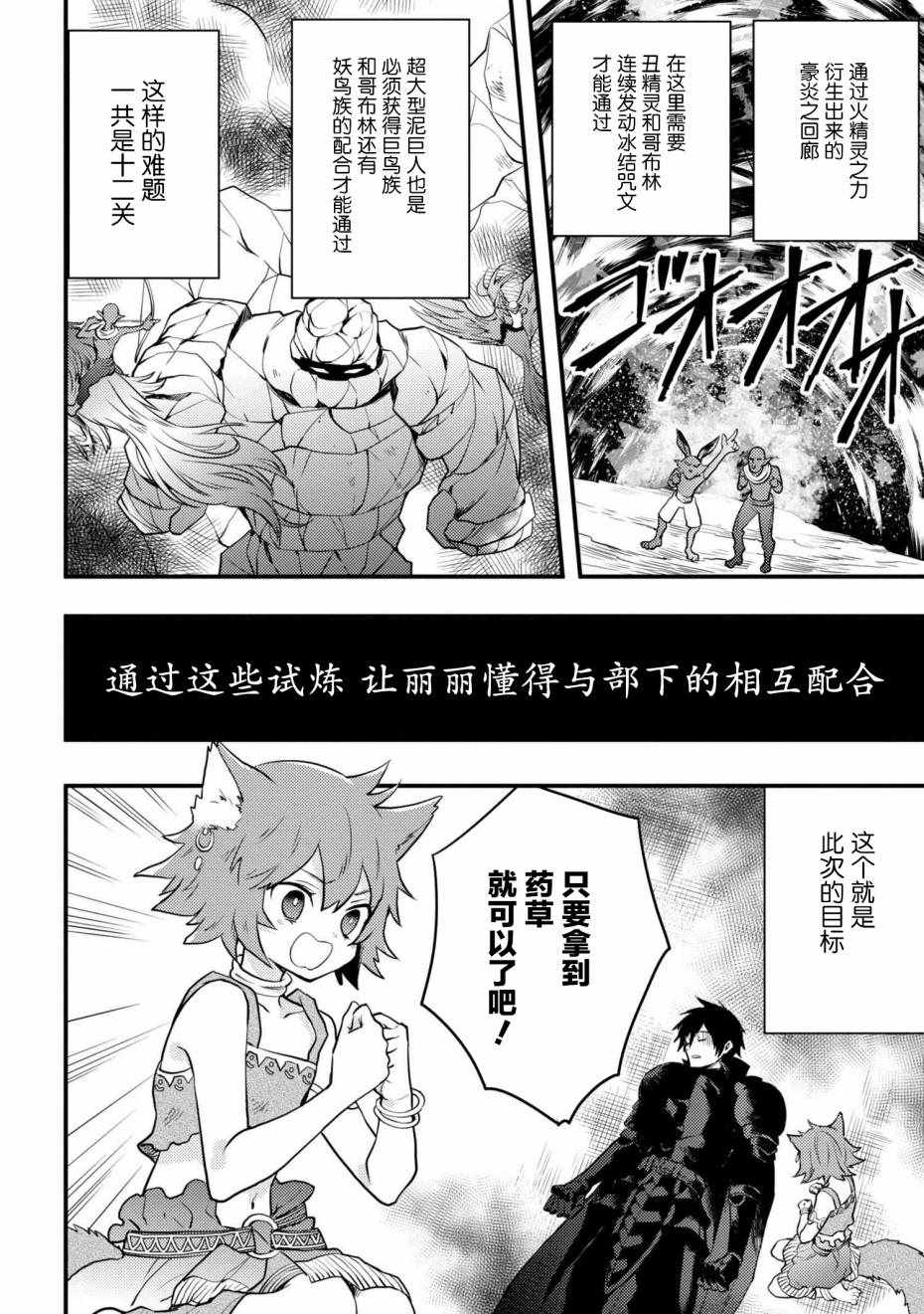 《勇者辞职不干了》漫画最新章节第4话免费下拉式在线观看章节第【16】张图片