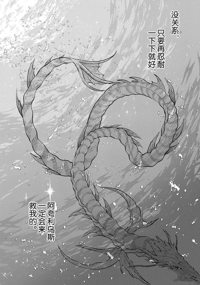 《勇者辞职不干了》漫画最新章节第37话 试看版免费下拉式在线观看章节第【4】张图片