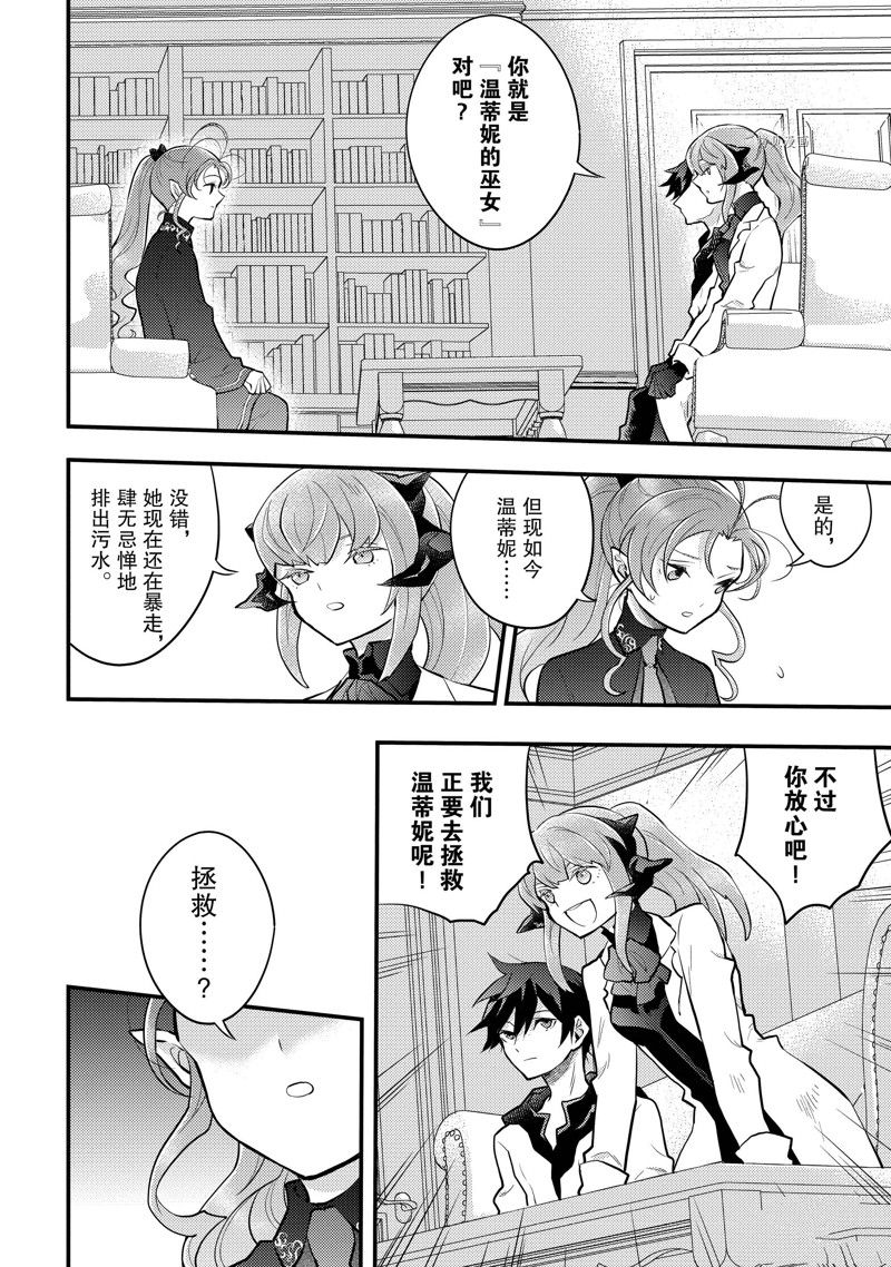 《勇者辞职不干了》漫画最新章节第37话 试看版免费下拉式在线观看章节第【14】张图片