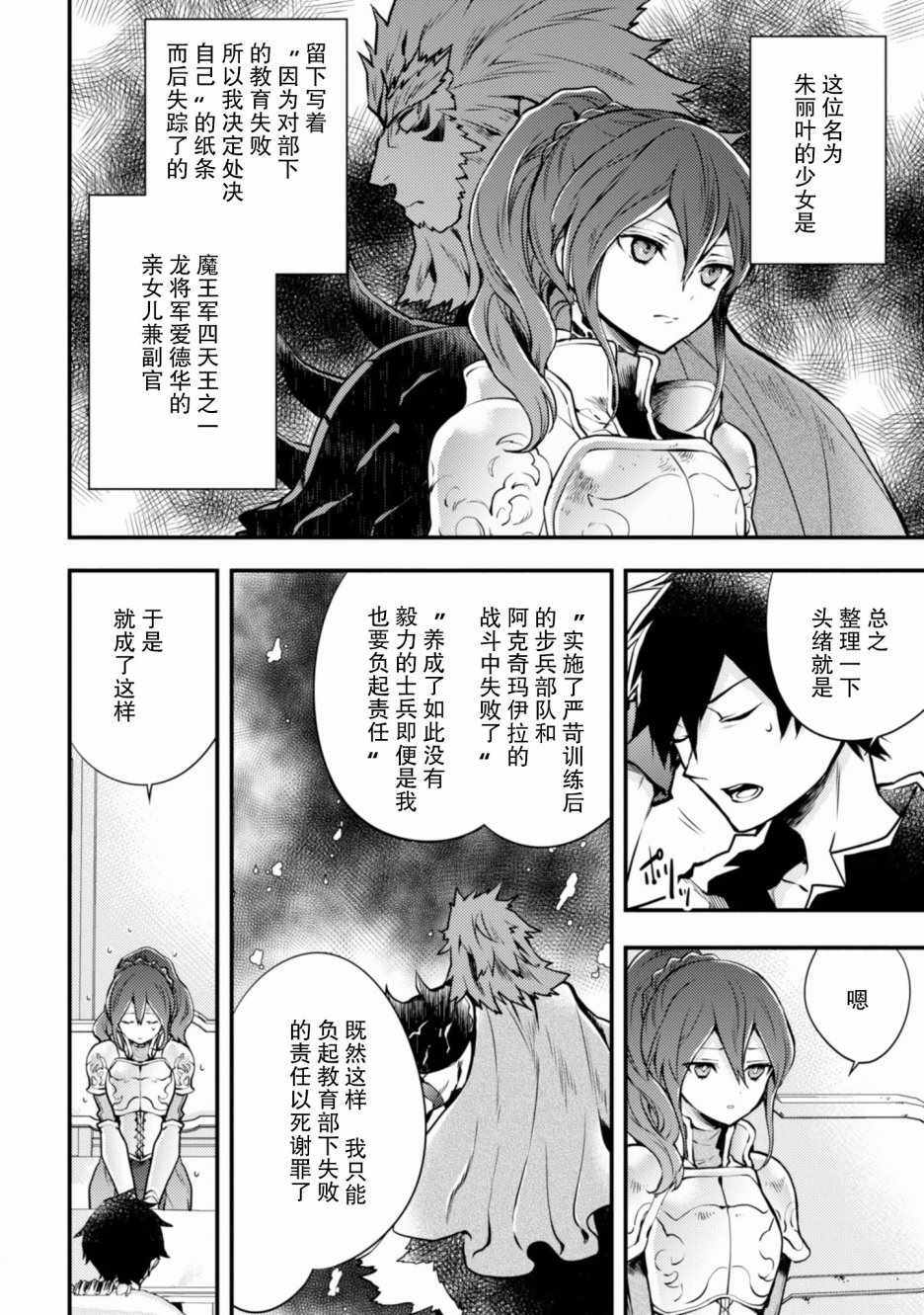 《勇者辞职不干了》漫画最新章节第2卷免费下拉式在线观看章节第【78】张图片