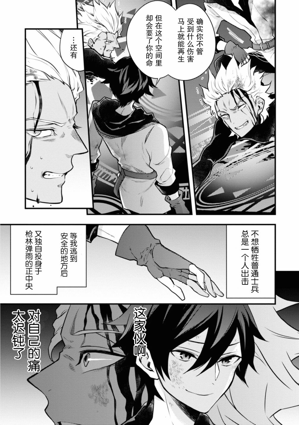 《勇者辞职不干了》漫画最新章节第27话免费下拉式在线观看章节第【11】张图片