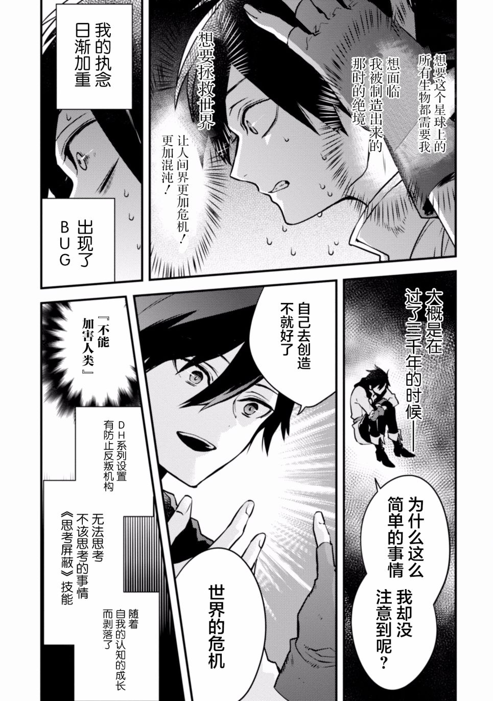 《勇者辞职不干了》漫画最新章节第3卷免费下拉式在线观看章节第【105】张图片