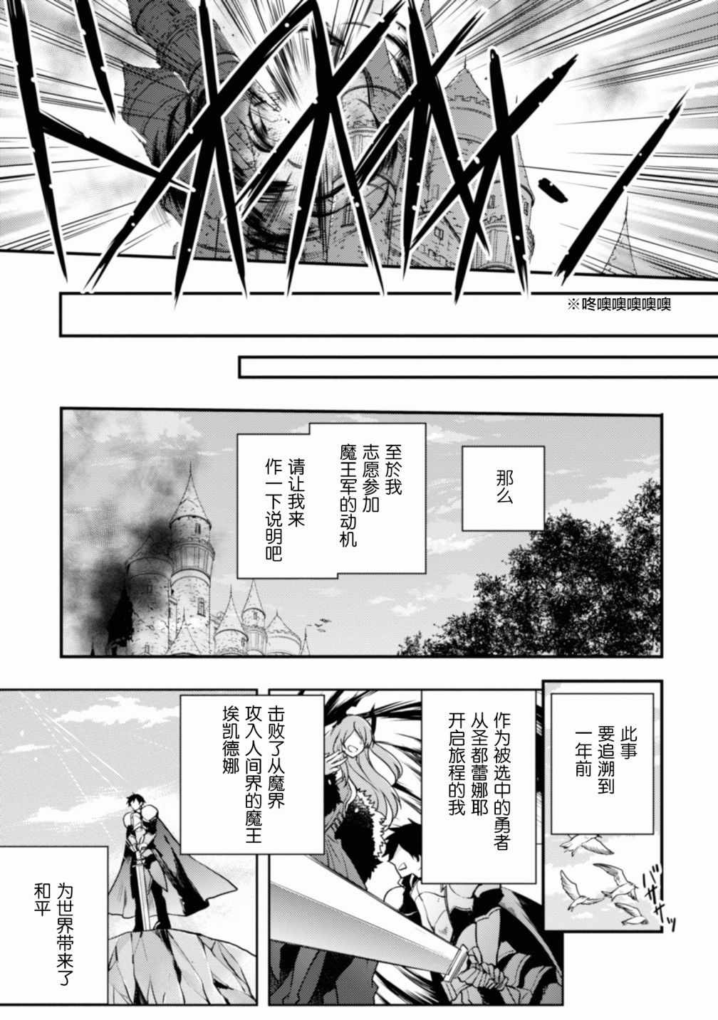 《勇者辞职不干了》漫画最新章节第1卷免费下拉式在线观看章节第【12】张图片