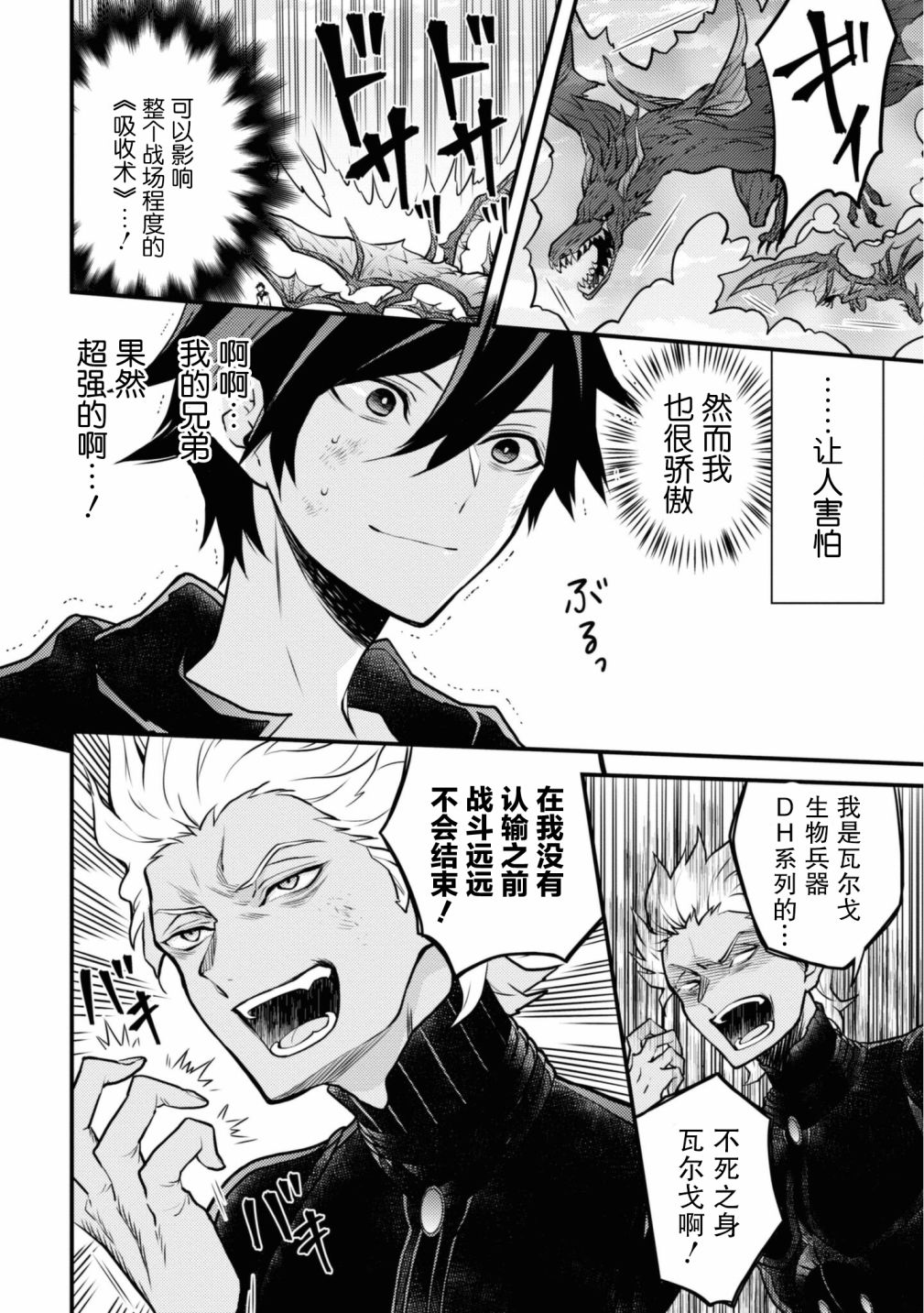 《勇者辞职不干了》漫画最新章节第27话免费下拉式在线观看章节第【16】张图片