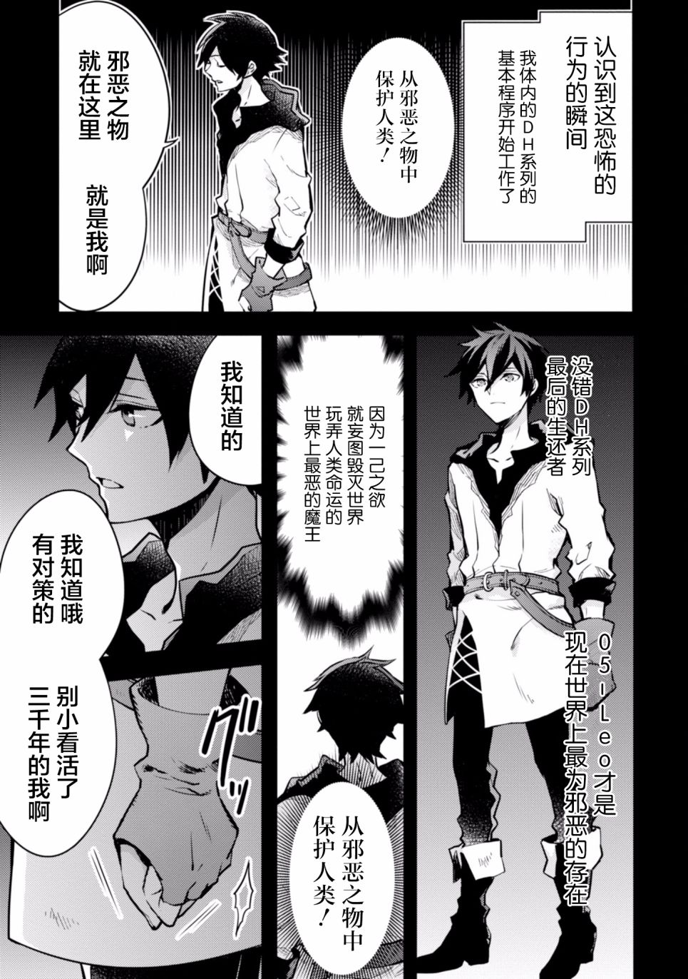 《勇者辞职不干了》漫画最新章节第3卷免费下拉式在线观看章节第【111】张图片