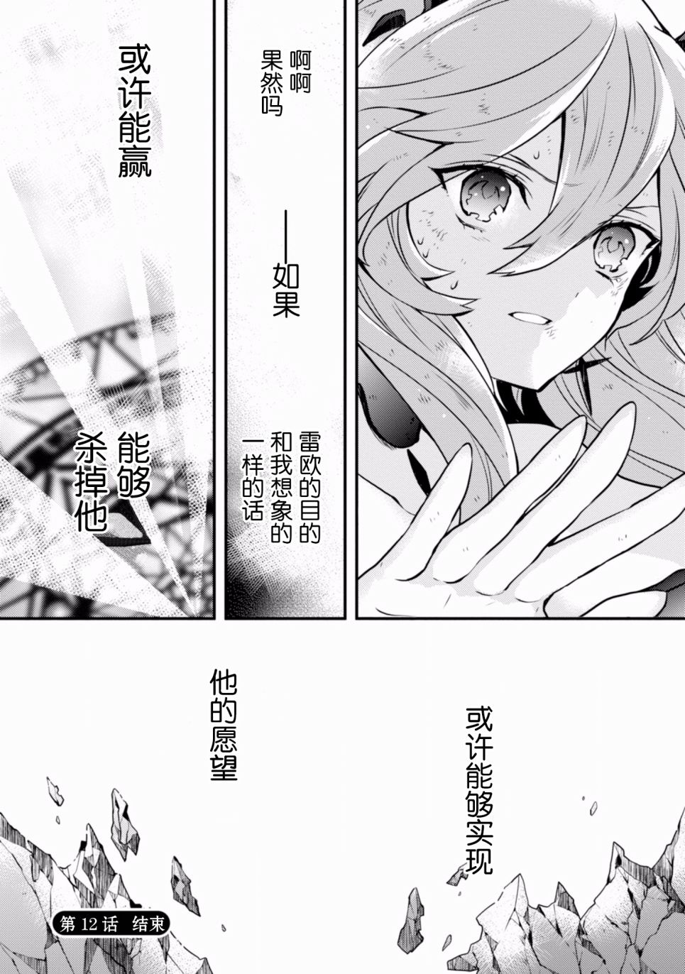 《勇者辞职不干了》漫画最新章节第3卷免费下拉式在线观看章节第【98】张图片