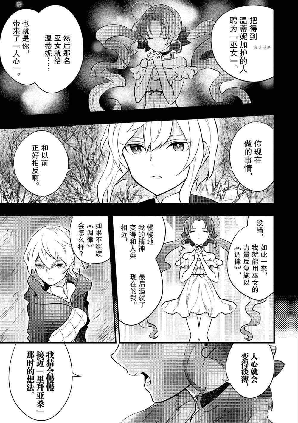 《勇者辞职不干了》漫画最新章节第32话 试看版免费下拉式在线观看章节第【45】张图片