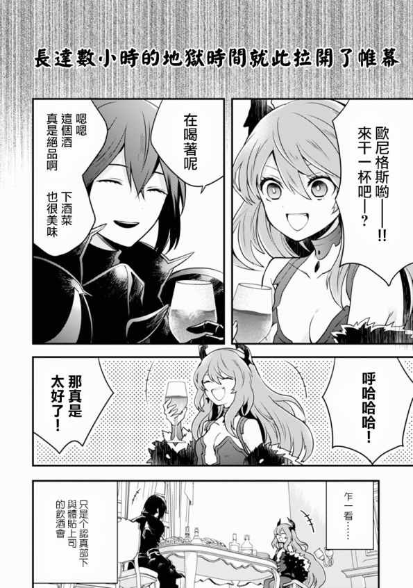 《勇者辞职不干了》漫画最新章节第1卷免费下拉式在线观看章节第【159】张图片