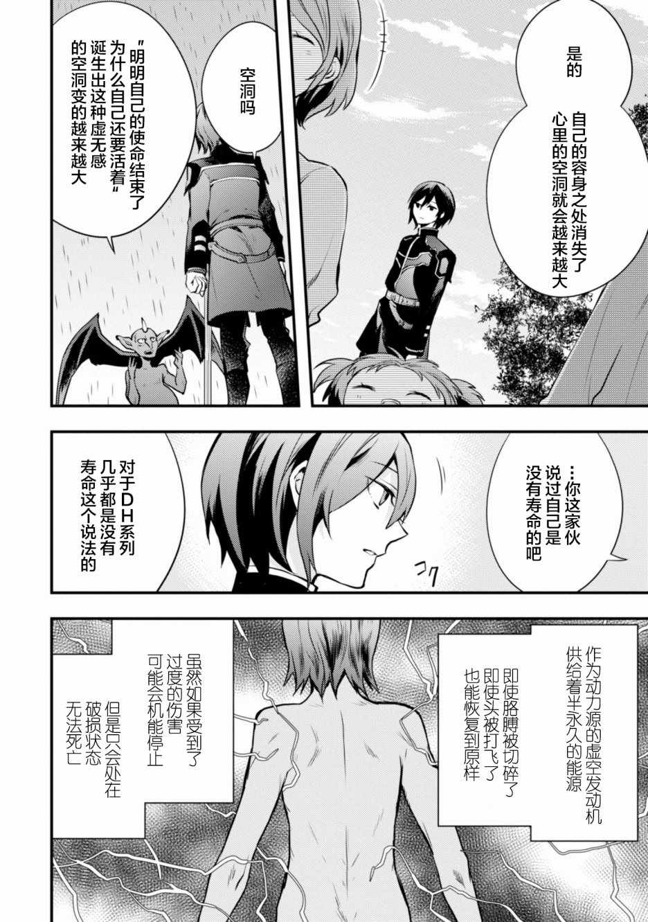 《勇者辞职不干了》漫画最新章节第2卷免费下拉式在线观看章节第【140】张图片