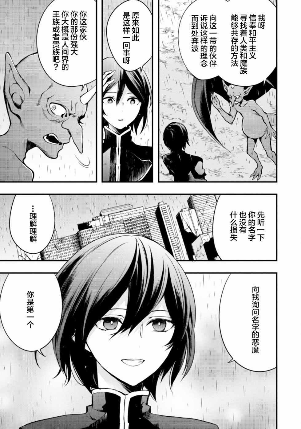 《勇者辞职不干了》漫画最新章节第9话免费下拉式在线观看章节第【17】张图片