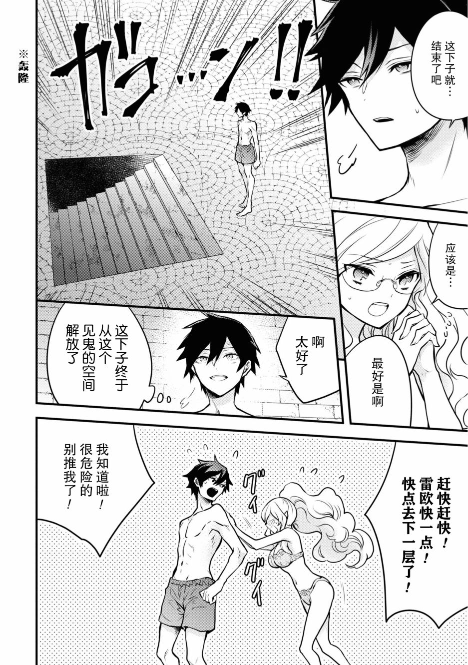 《勇者辞职不干了》漫画最新章节第18话免费下拉式在线观看章节第【14】张图片