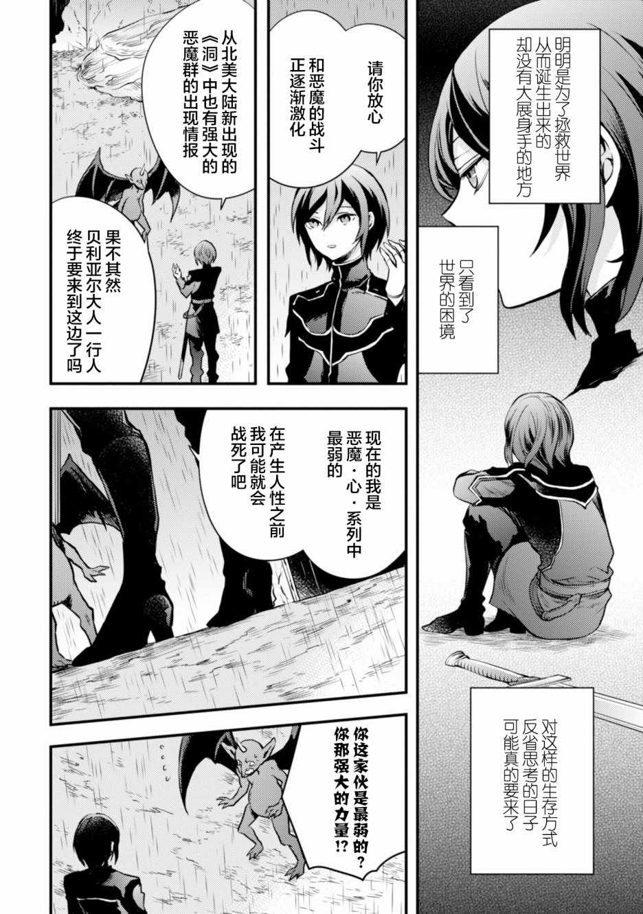 《勇者辞职不干了》漫画最新章节第2卷免费下拉式在线观看章节第【142】张图片