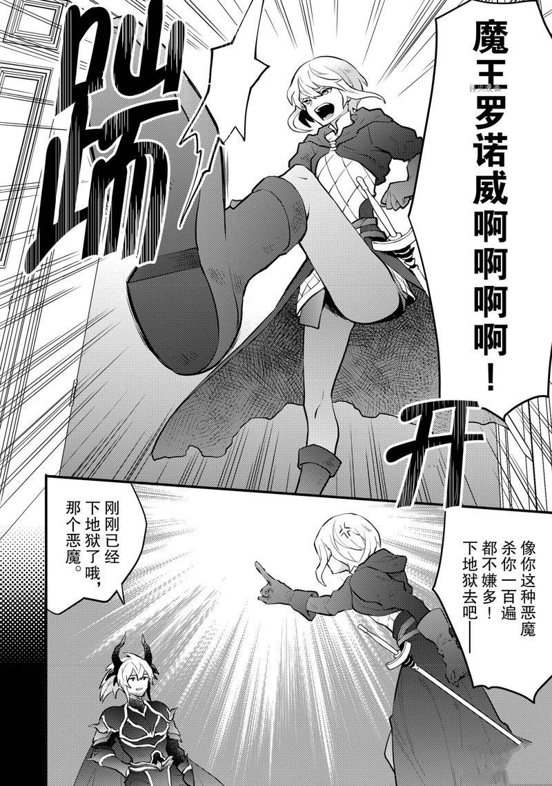 《勇者辞职不干了》漫画最新章节第35话 试看版免费下拉式在线观看章节第【6】张图片