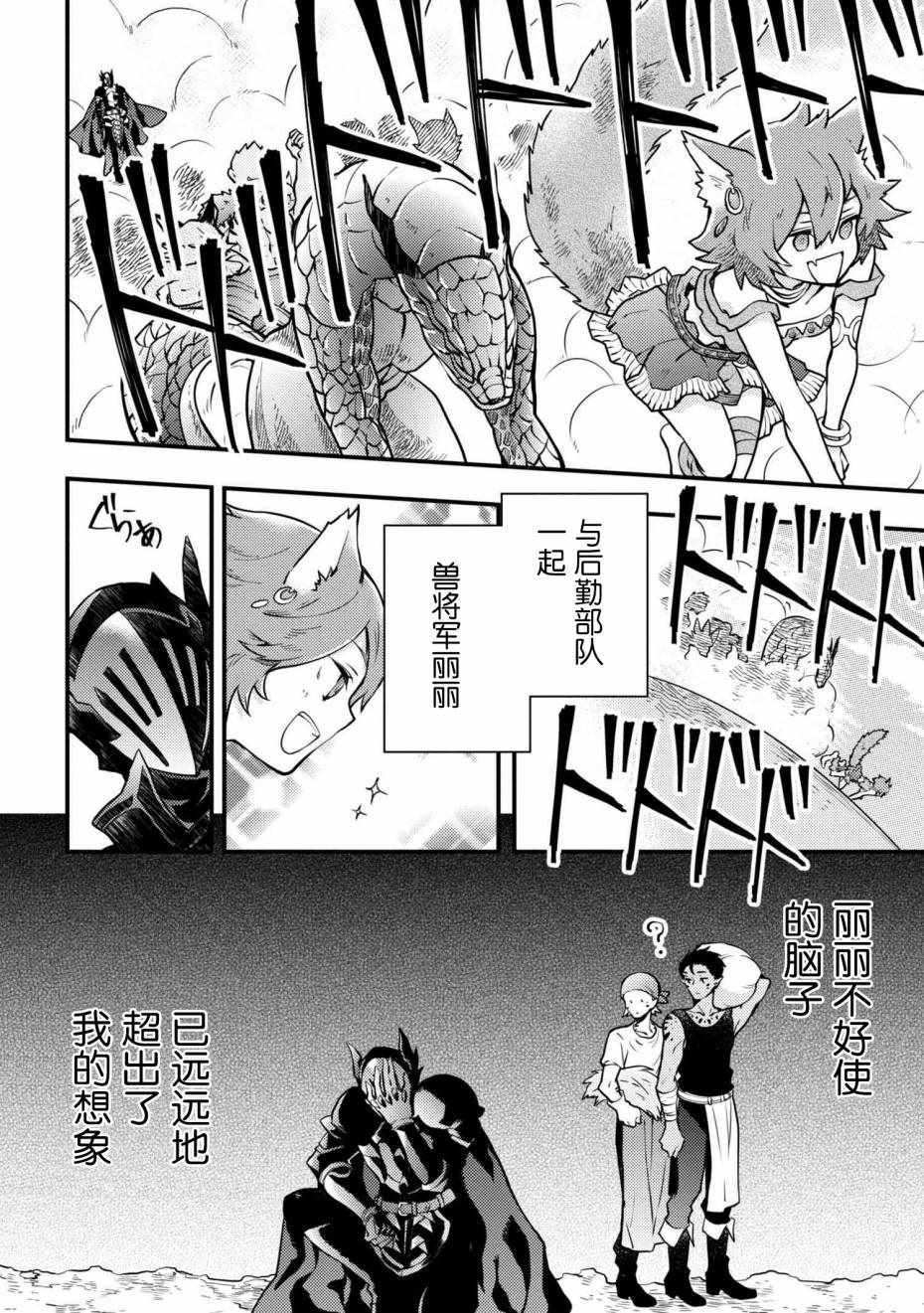 《勇者辞职不干了》漫画最新章节第4话免费下拉式在线观看章节第【2】张图片