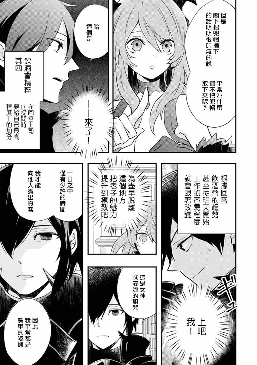 《勇者辞职不干了》漫画最新章节第5话免费下拉式在线观看章节第【25】张图片